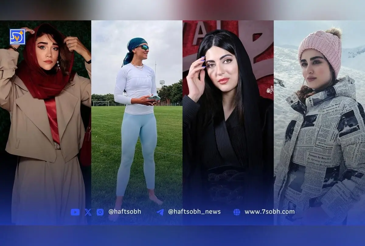 نگاه روز: تصاویر و زندگی هنرمندان و ورزشکاران محبوب امروز؛ از هلیا امامی تا سمیرا حسن‌پور