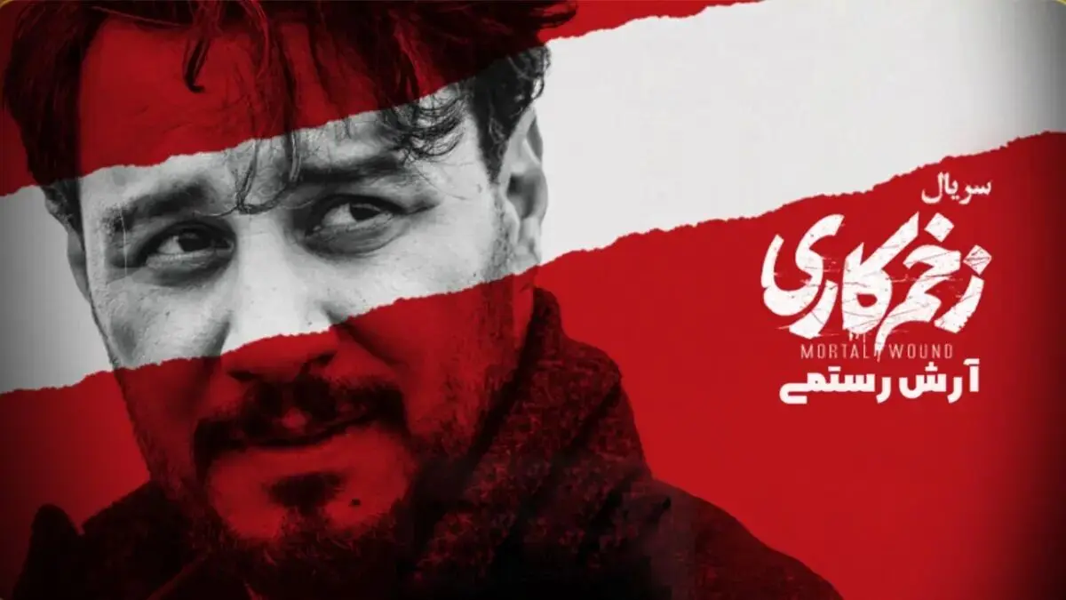 سلفی جدید بازیگران سریال «زخم کاری» در استانبول؛ پشت‌صحنه‌ای جذاب از تیم محبوب!