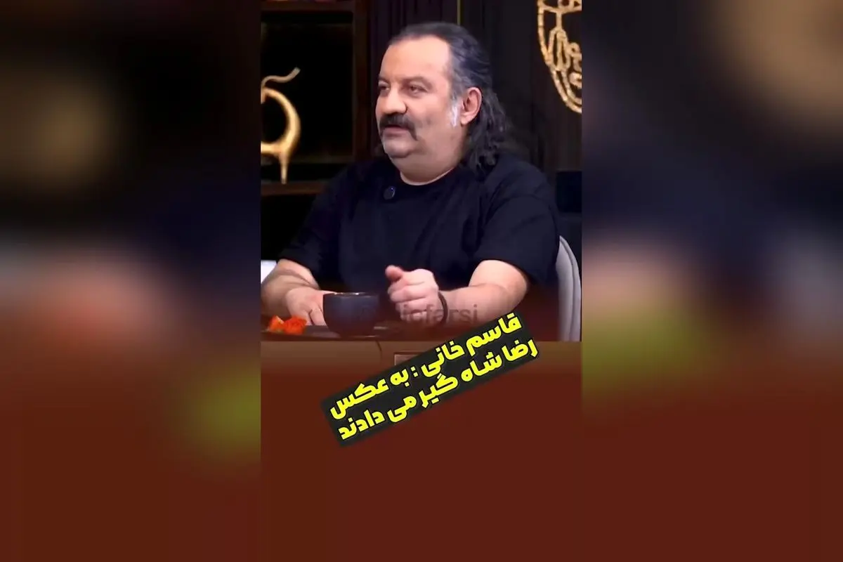 مشکلات و حاشیههای پخش تصویر رضا شاه در سریال برره؛ واکنش قاسم خانی و تاثیر سانسور بر طنز تلخ سریال