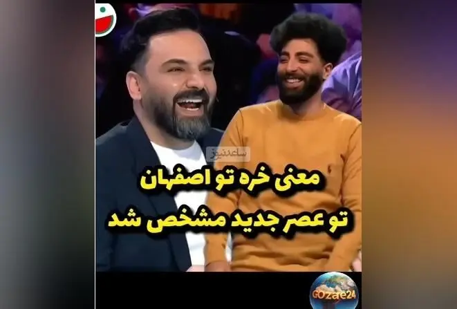 یادی از لحظه خنده‌دار برنامه عصر جدید: وقتی احسان علیخانی معنی «خره» در اصفهان را فهمید! + ویدیو