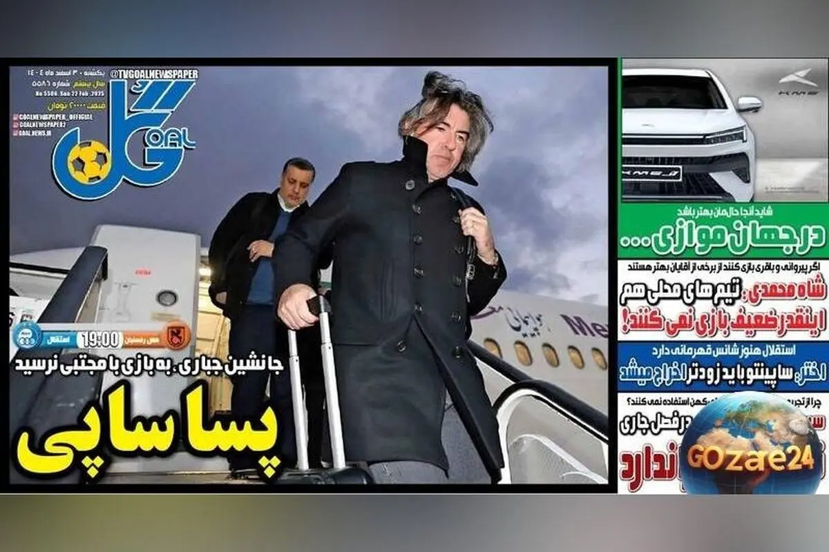 مهم‌ترین عناوین ورزشی، اجتماعی و سیاسی یکشنبه 3 اسفند 1404 | تحلیل‌ها، حواشی و رویدادهای روز