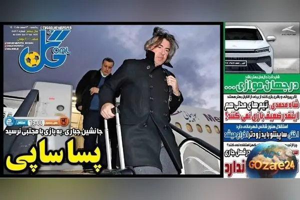 مهم‌ترین عناوین ورزشی، اجتماعی و سیاسی یکشنبه 3 اسفند 1404 | تحلیل‌ها، حواشی و رویدادهای روز