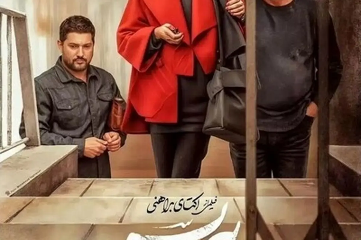 پیرپسر با 57 درصد فروش سینماها؛ رکوردشکنی فیلم غیرکمدی و بازگشت سینمای اجتماعی