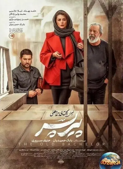 پیرپسر با 57 درصد فروش سینماها؛ رکوردشکنی فیلم غیرکمدی و بازگشت سینمای اجتماعی