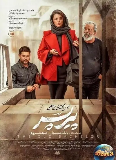 پیرپسر با 57 درصد فروش سینماها؛ رکوردشکنی فیلم غیرکمدی و بازگشت سینمای اجتماعی