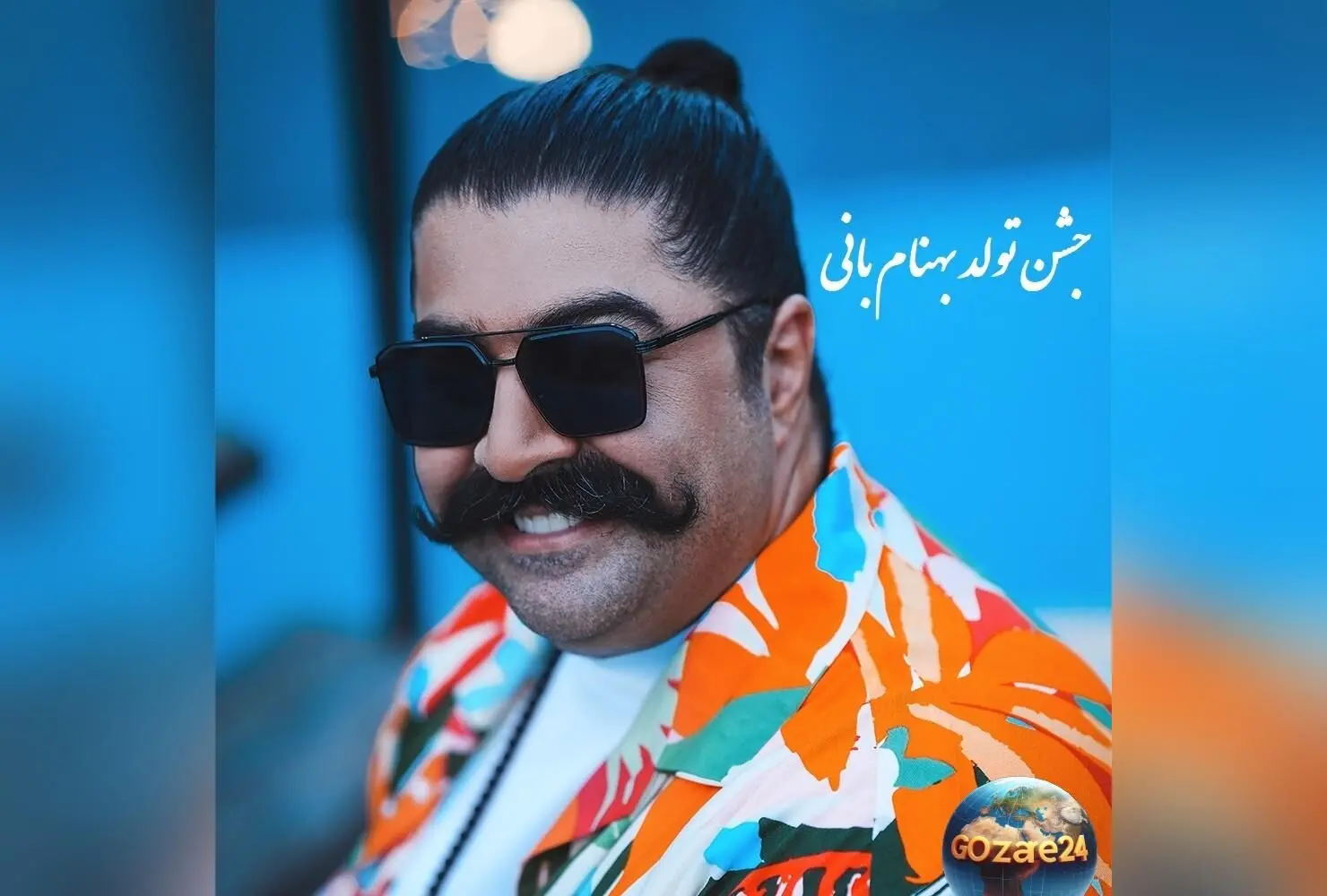 تصویر دیدنی از تم تولد و کیک زیبا و جلال‌آمیز بهنام بانی؛ لحظه‌ای خاص در جشن‌های این خواننده محبوب
