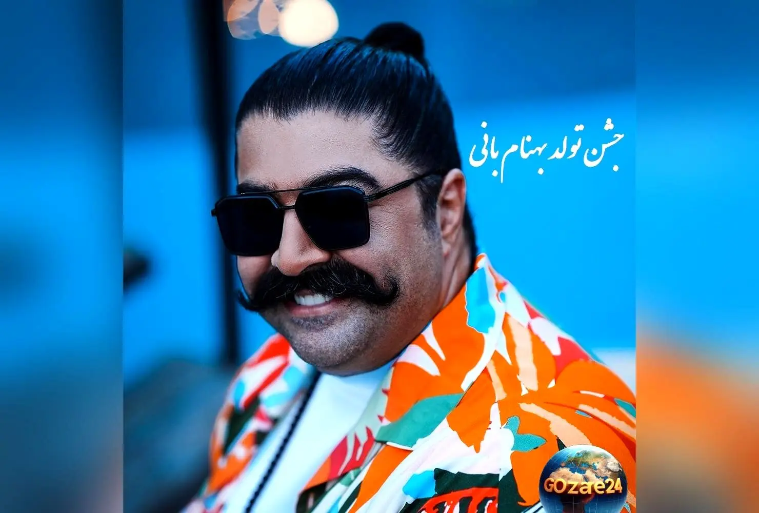 تصویر دیدنی از تم تولد و کیک زیبا و جلال‌آمیز بهنام بانی؛ لحظه‌ای خاص در جشن‌های این خواننده محبوب