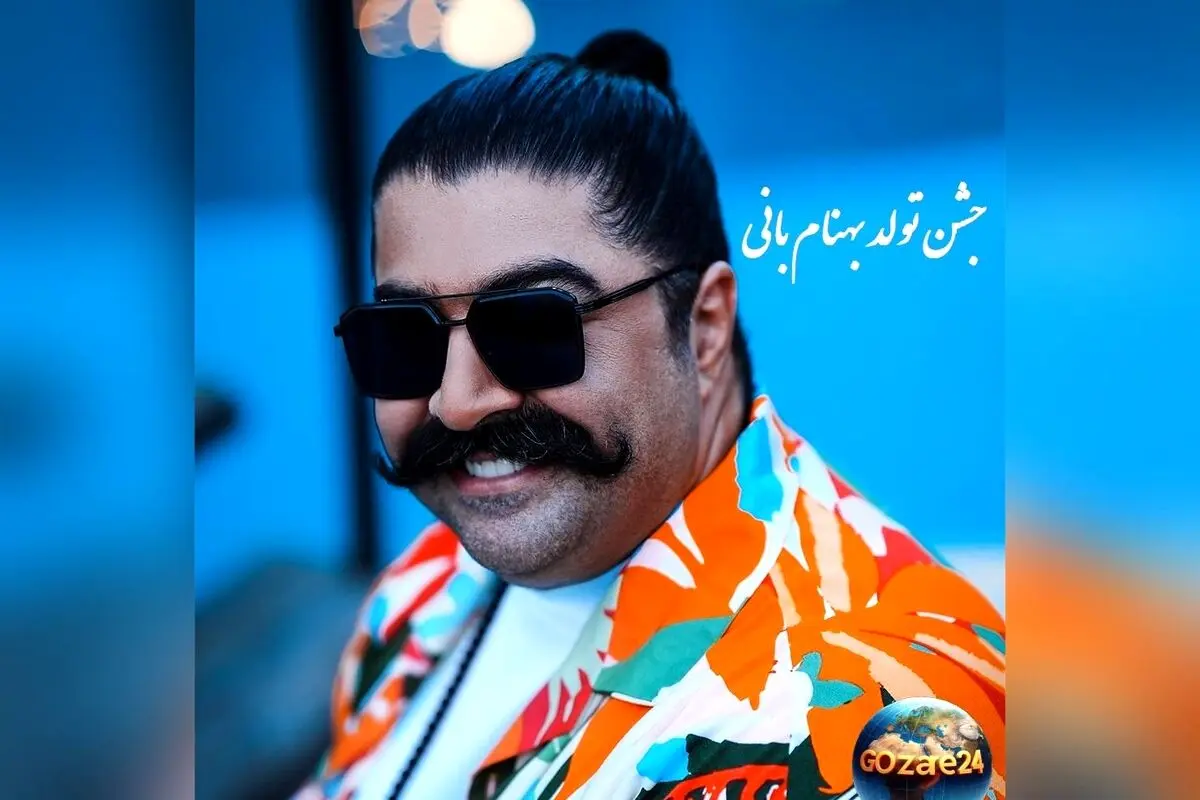 تصویر دیدنی از تم تولد و کیک زیبا و جلال‌آمیز بهنام بانی؛ لحظه‌ای خاص در جشن‌های این خواننده محبوب