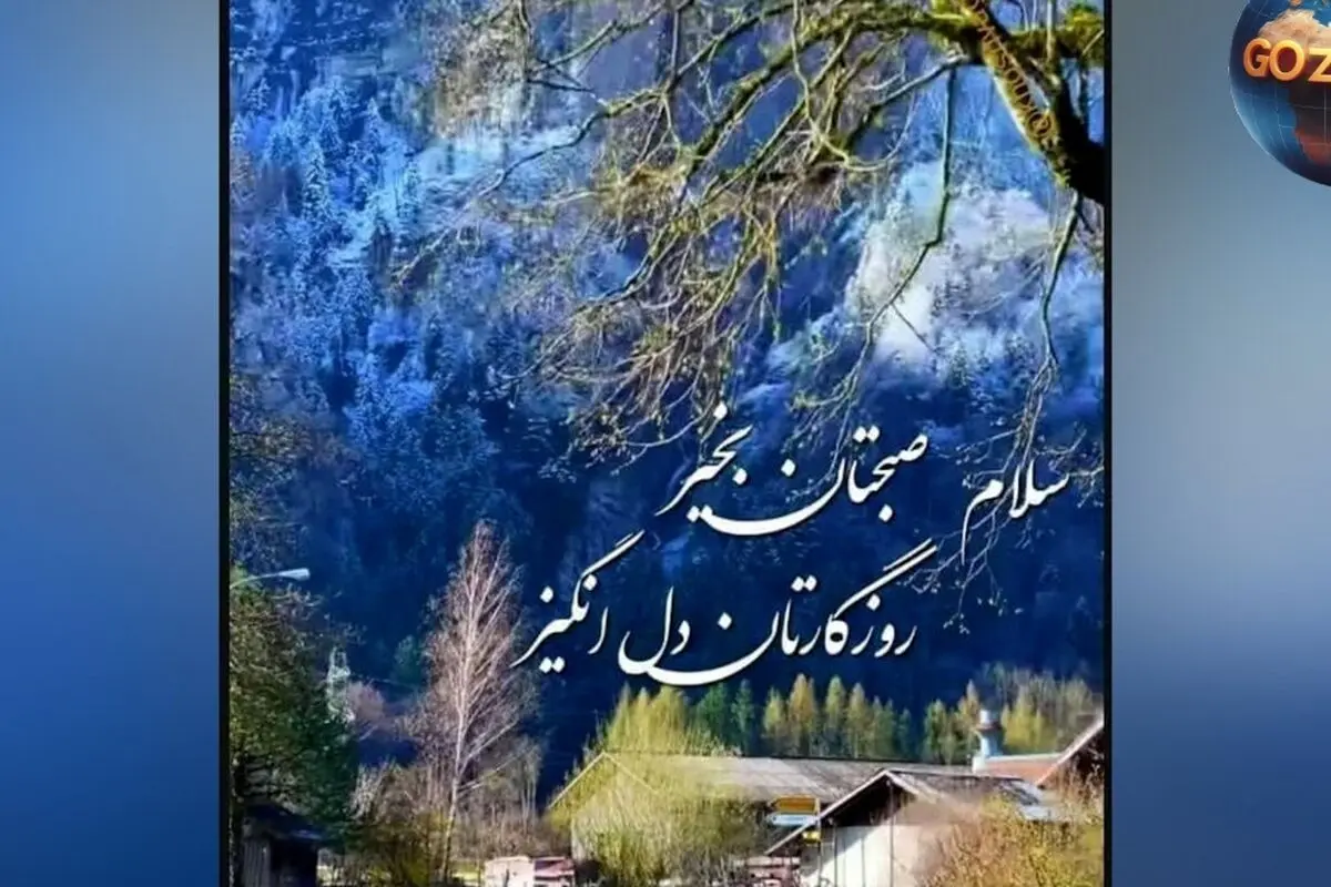 فال روزانه ۴ خرداد ۱۴۰۲ | پیش‌بینی کامل و راهنمایی‌های ویژه متولدین هر ماه