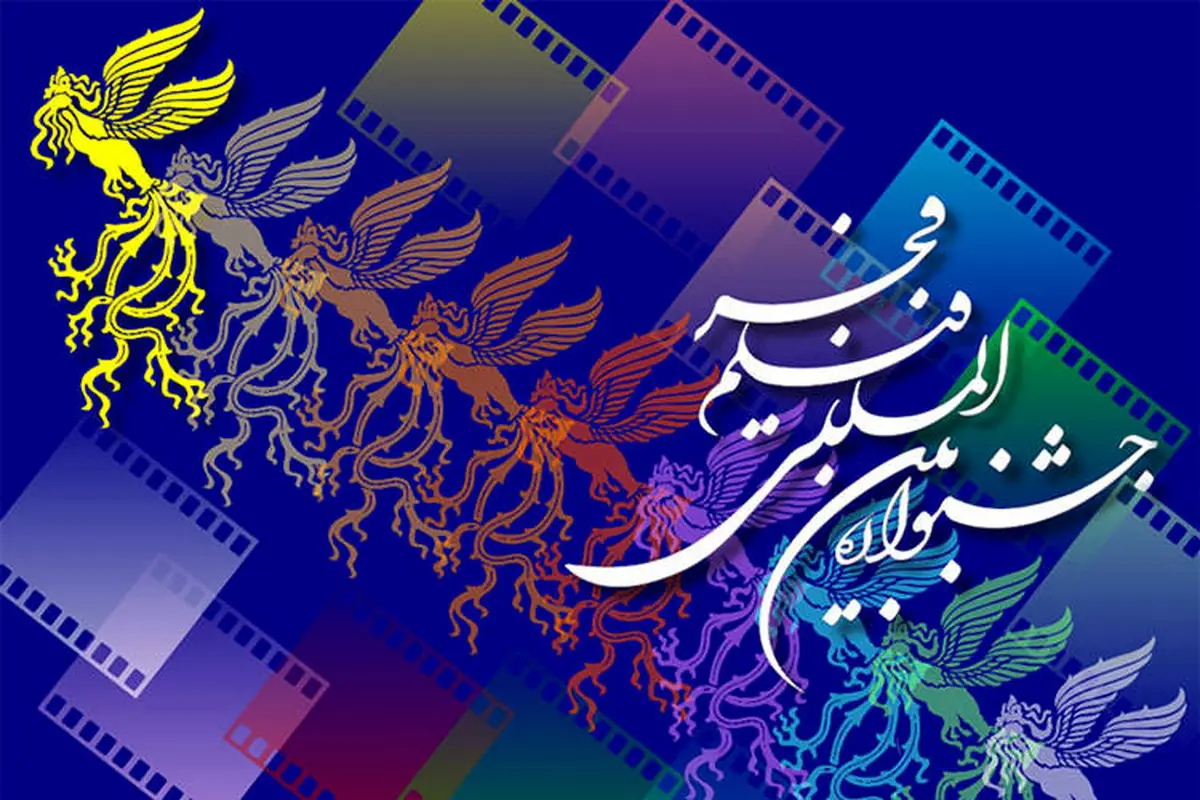 هیأت داوران فیلمهای مستند جشنواره فجر چه کسانی شدند؟