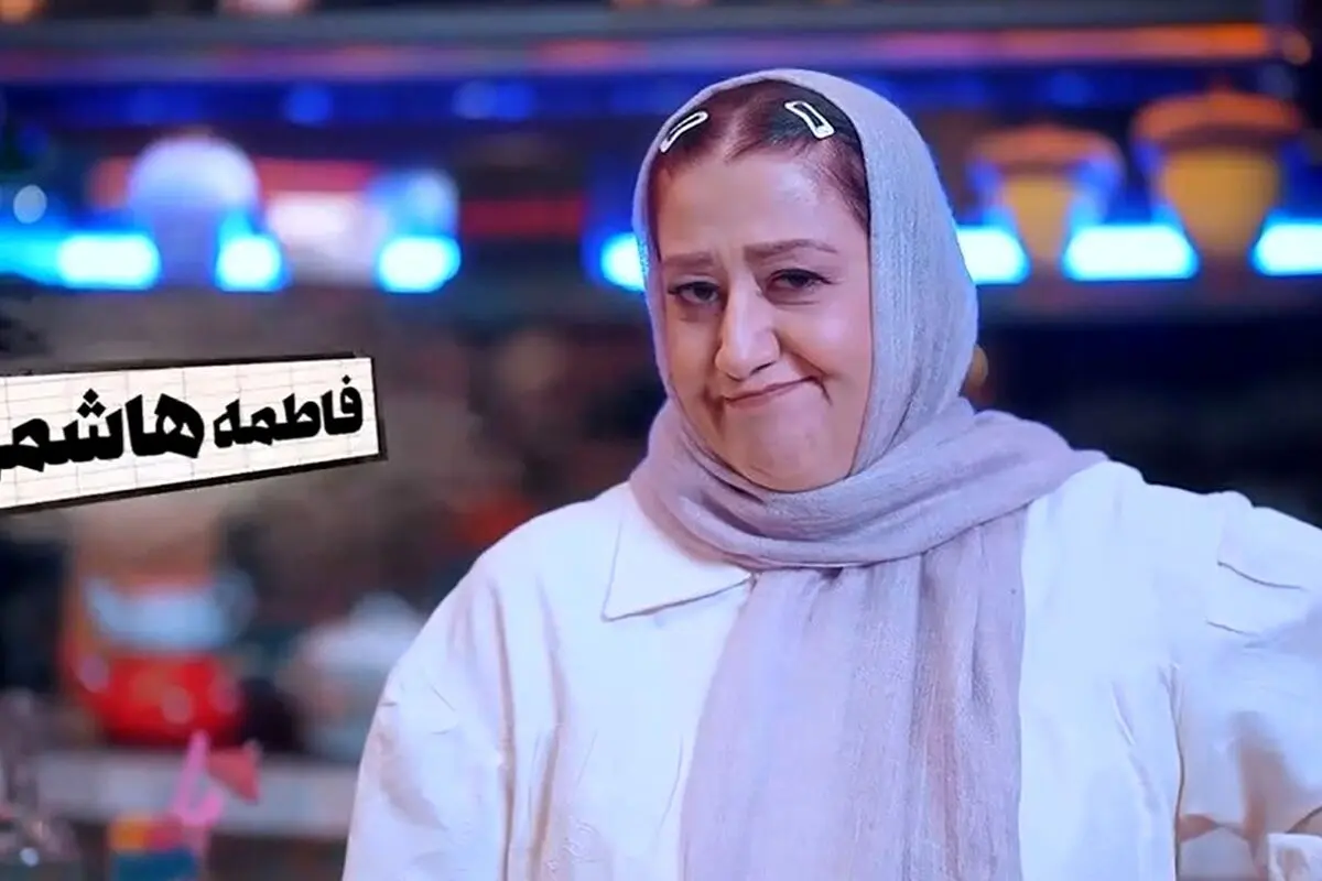 بیوگرافی و عکس‌های خانم بازیگر جوکر؛ فاطمه هاشمی، ستاره کمدی‌های مهران مدیری