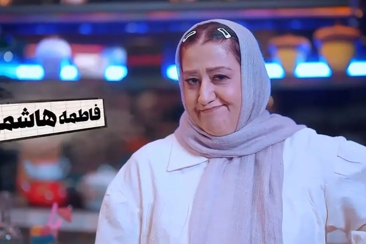بیوگرافی و عکس‌های خانم بازیگر جوکر؛ فاطمه هاشمی، ستاره کمدی‌های مهران مدیری