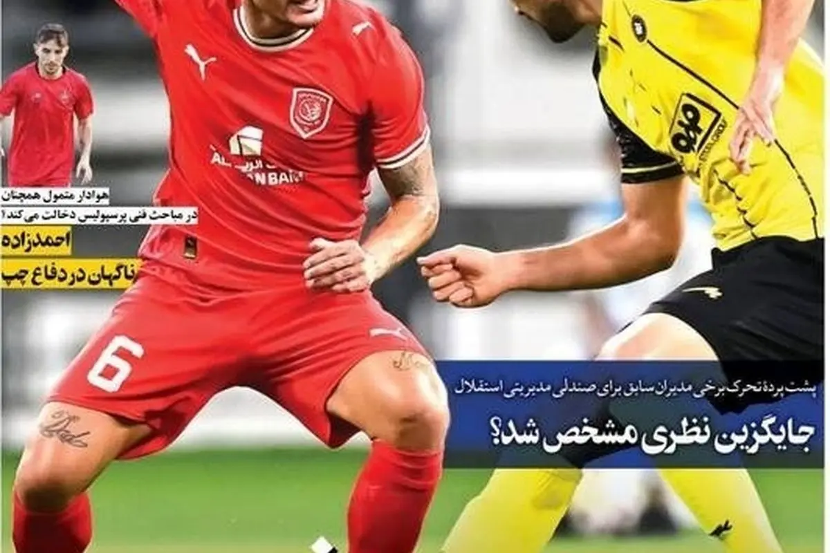 آخرین تحولات ورزشی و سیاسی چهارشنبه ۲۲ مرداد ۱۴۰۴؛ دخالت هوادار متول در مباحث فنی پرسپولیس و اخبار روز جامعه