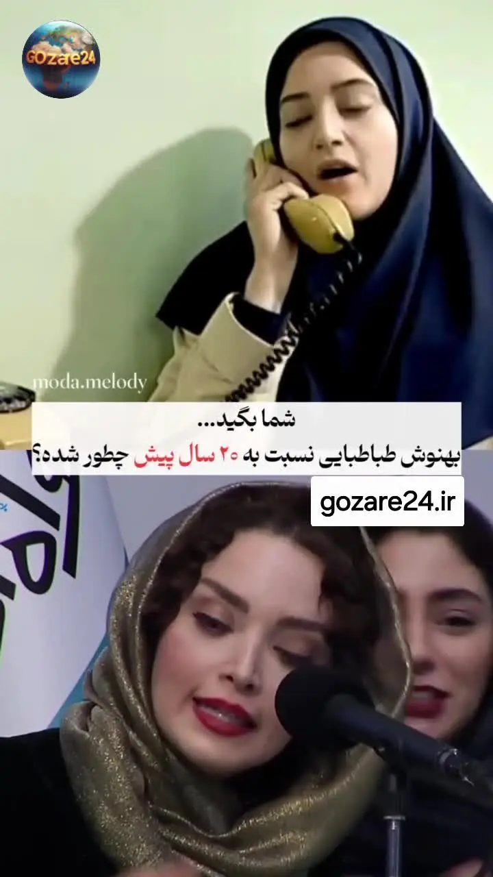 تفاوت چهرۀ بهنوش طباطبایی در 20 سال همراه با بیوگرافی و تصاویر او