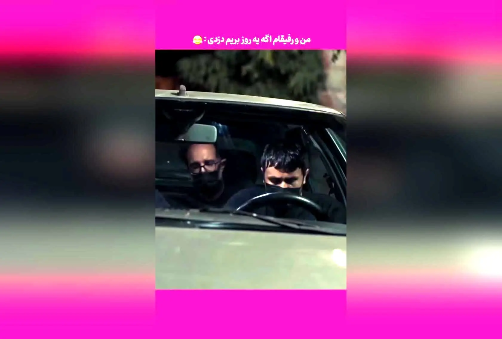 کشف لحظات خنده‌دار و ماندگار در پشت‌صحنه فیلم‌های ایرانی | بهترین سکانس‌های طنز و جذاب