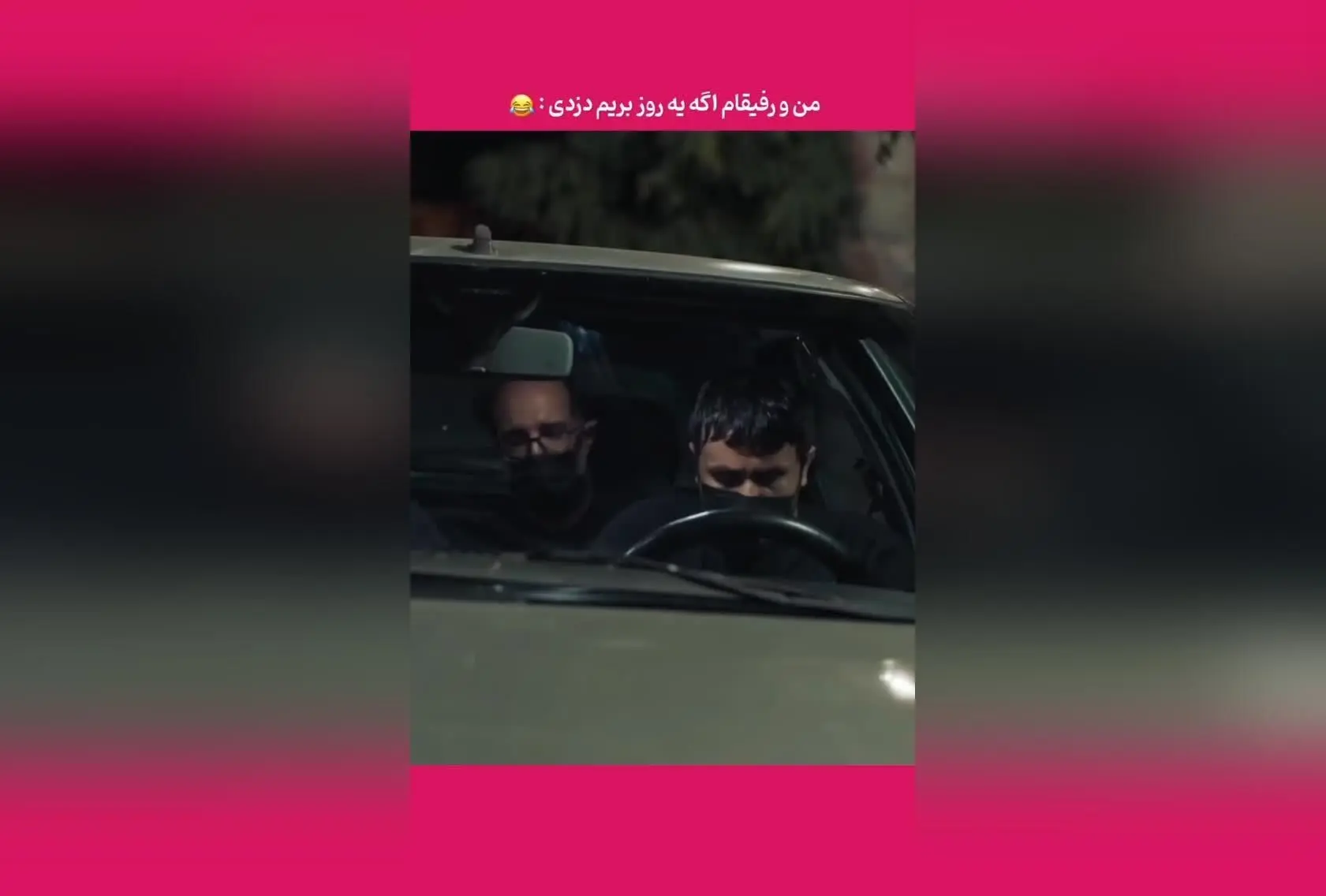 کشف لحظات خنده‌دار و ماندگار در پشت‌صحنه فیلم‌های ایرانی | بهترین سکانس‌های طنز و جذاب