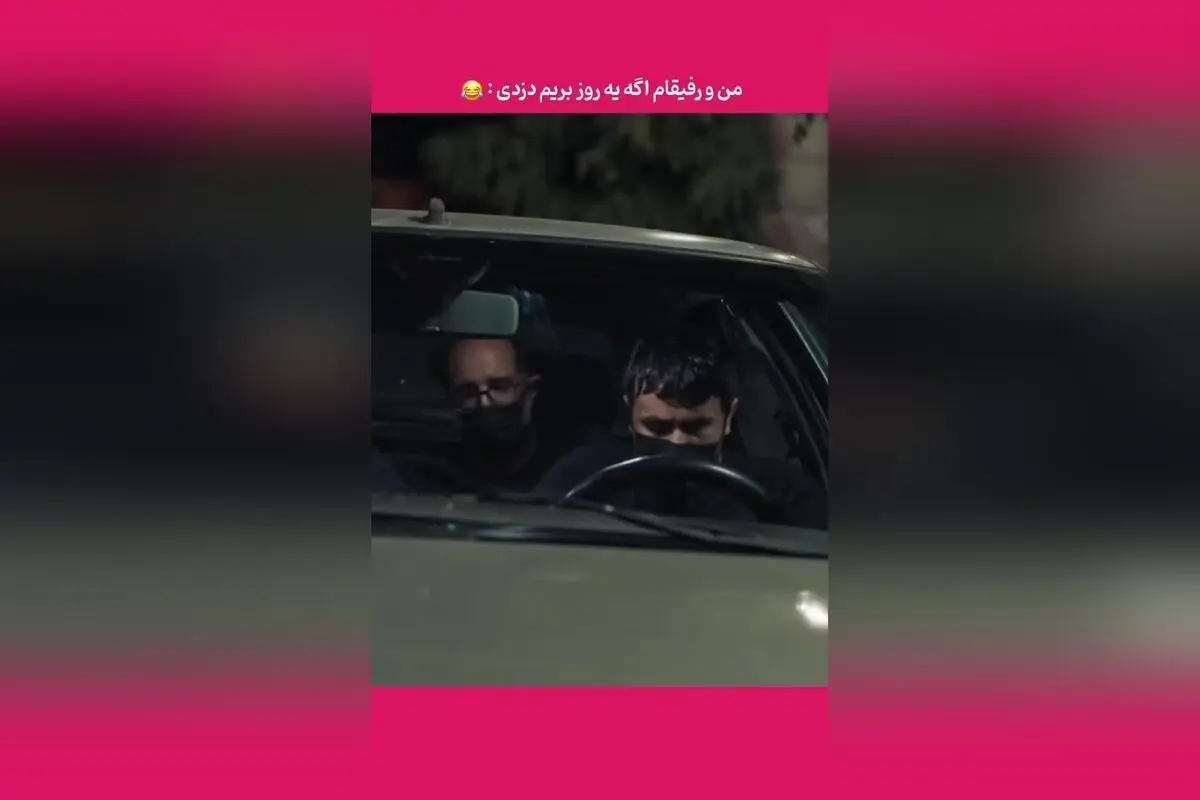 کشف لحظات خنده‌دار و ماندگار در پشت‌صحنه فیلم‌های ایرانی | بهترین سکانس‌های طنز و جذاب