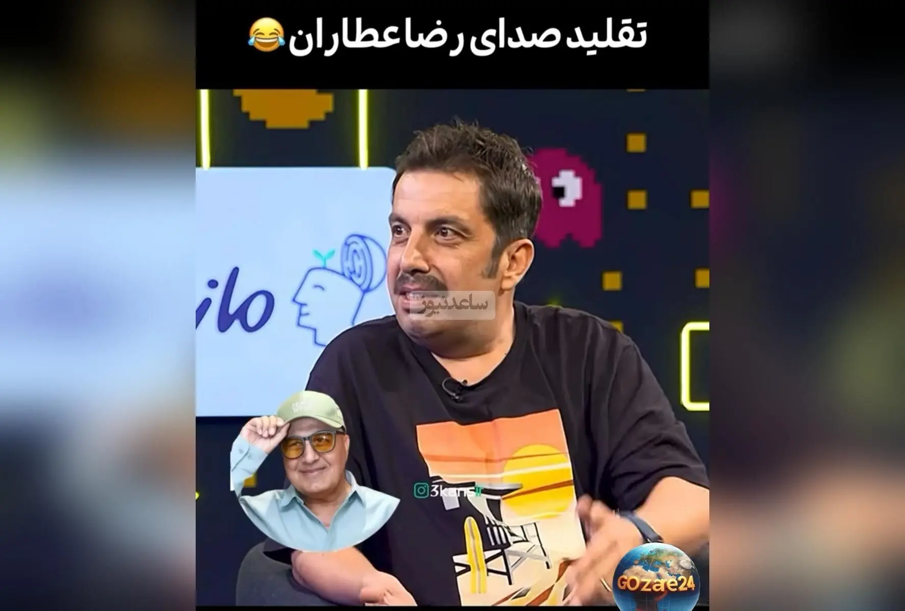 عباس جمشیدی‌فر با تقلید صدای رضا عطاران در برنامه پامپ، واکنش خنده‌دار امیرحسین قیاسی را برانگیخت!