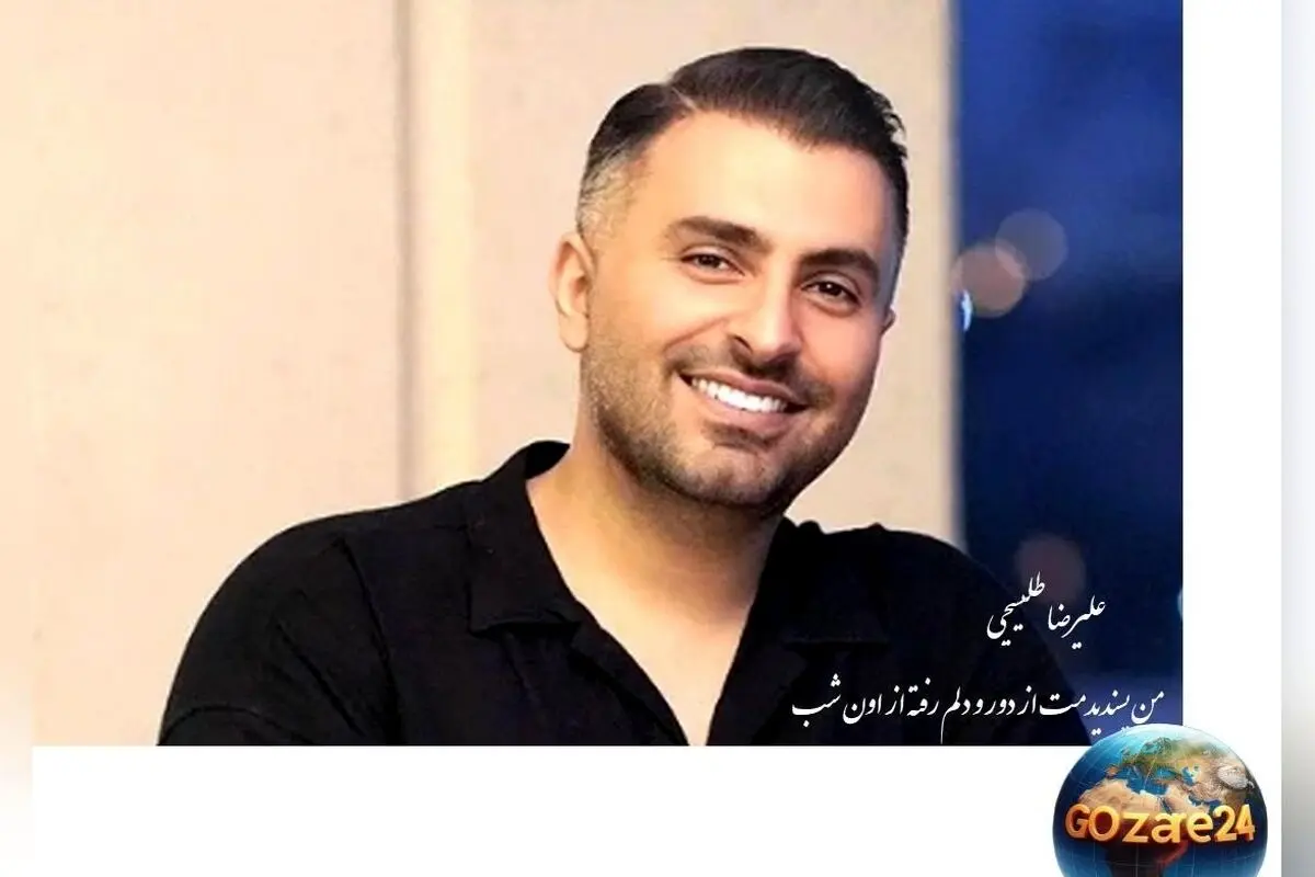 اجرای بی‌نظیر علیرضا طلیسچی از ترانه «تو رفتی ولی فکرتو تو سر من موند» | ویدیوی محشر و لذت‌بخش