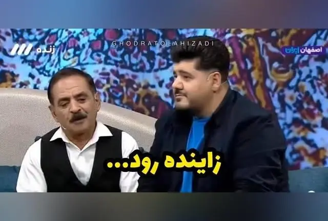 عمو رشید، کشاورز معروف اصفهان، که روزی صدقه می‌داد اکنون نیازمند کمک است: وضعیت زاینده‌رود و انتقادات جدی