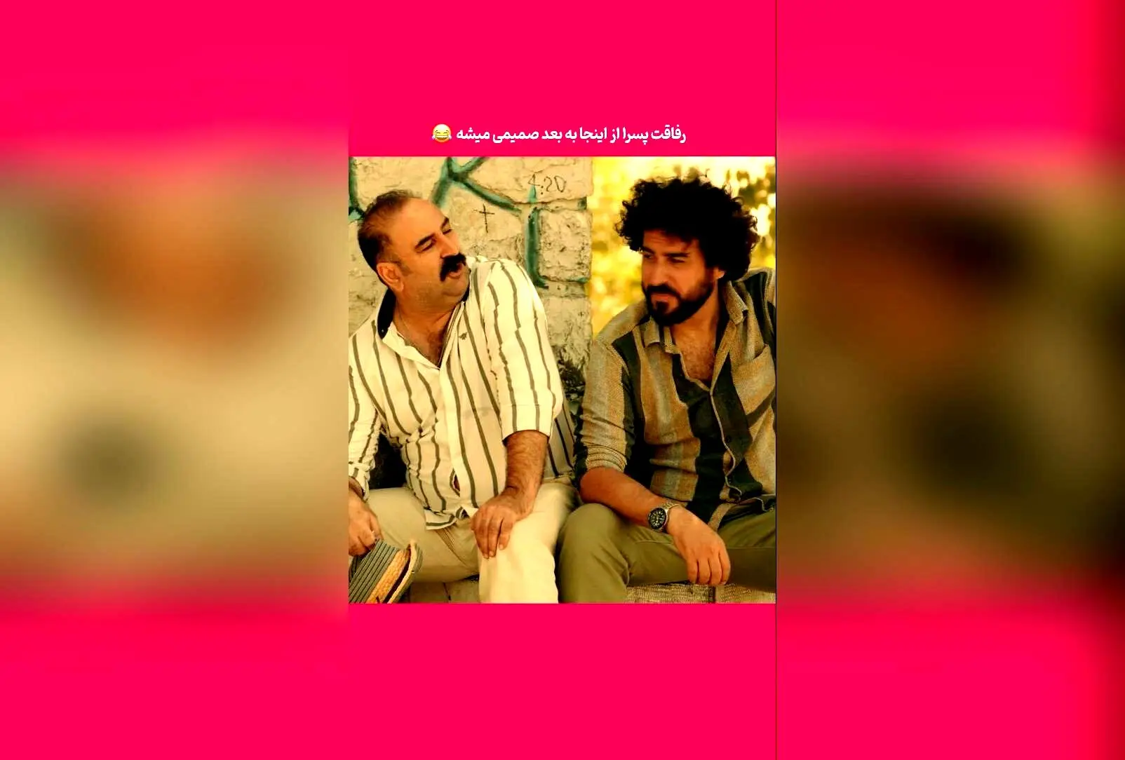 همه پسرا این جمله رو شنیدن! بهترین سکانس‌های خنده‌دار و ماندگار ایرانی را با رفیقت به اشتراک بذار!