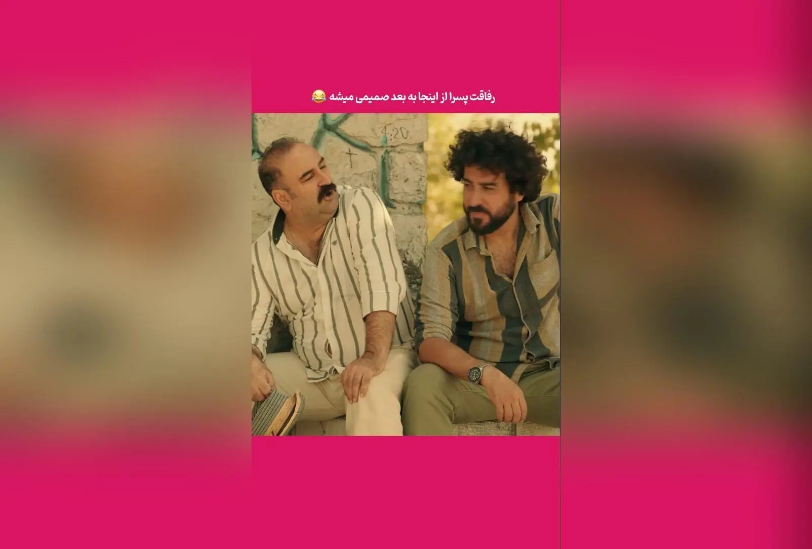 همه پسرا این جمله رو شنیدن! بهترین سکانس‌های خنده‌دار و ماندگار ایرانی را با رفیقت به اشتراک بذار!