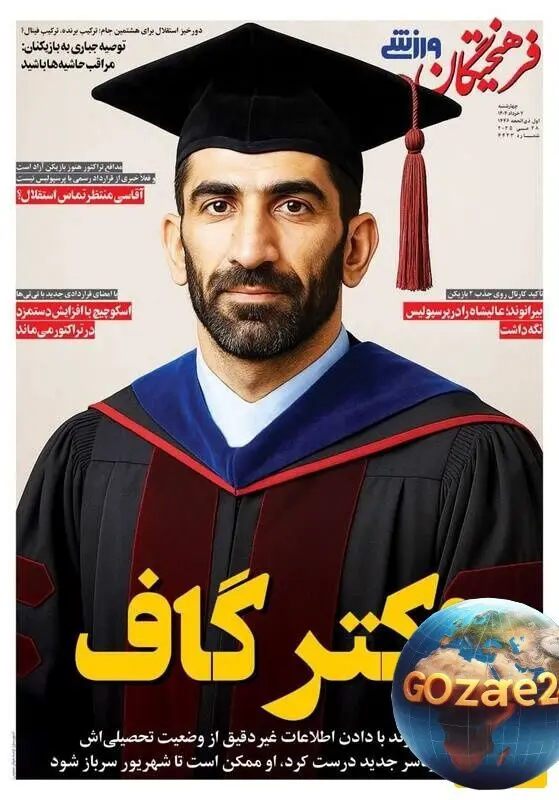 مهم‌ترین رویدادهای ورزشی، سیاسی و اجتماعی چهارشنبه 7 خرداد 1404 | تحلیل‌ها و تصاویر روز