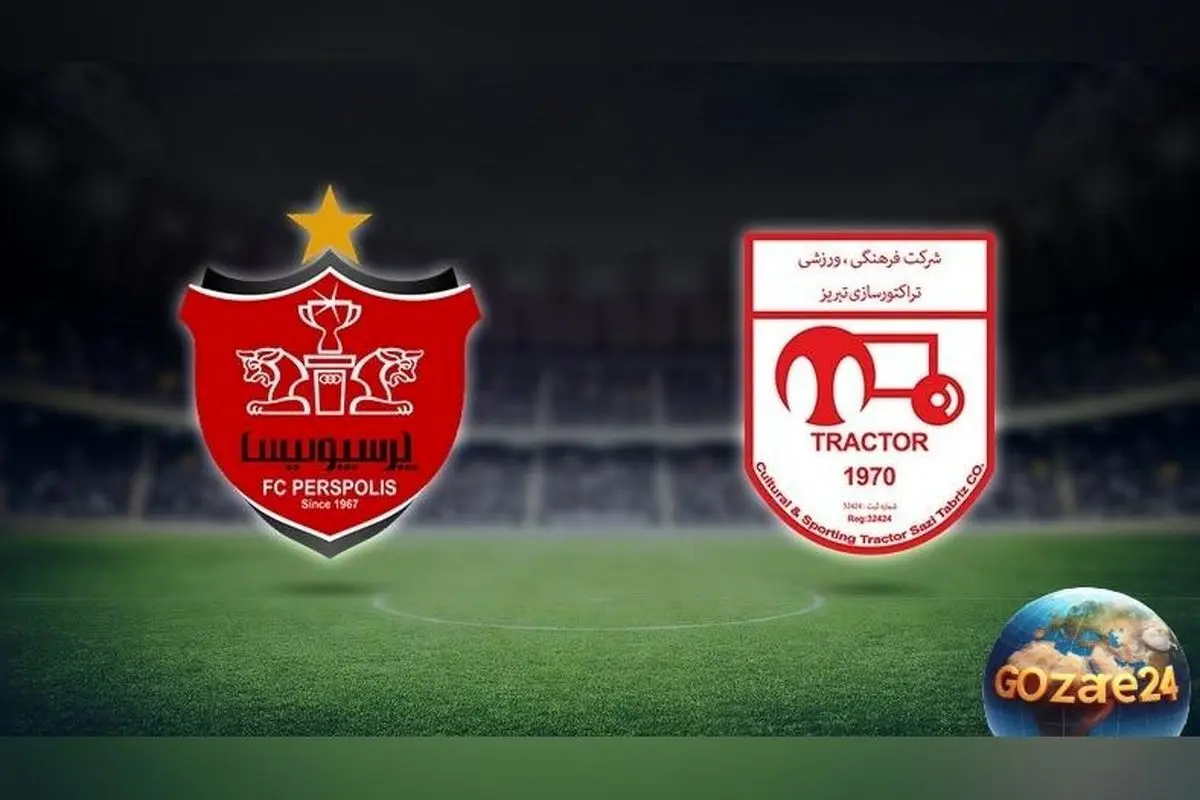 پیش‌بینی نتیجه دیدار تراکتور و پرسپولیس در یادگار امام؛ نبرد لبه تیغ در جام حذفی