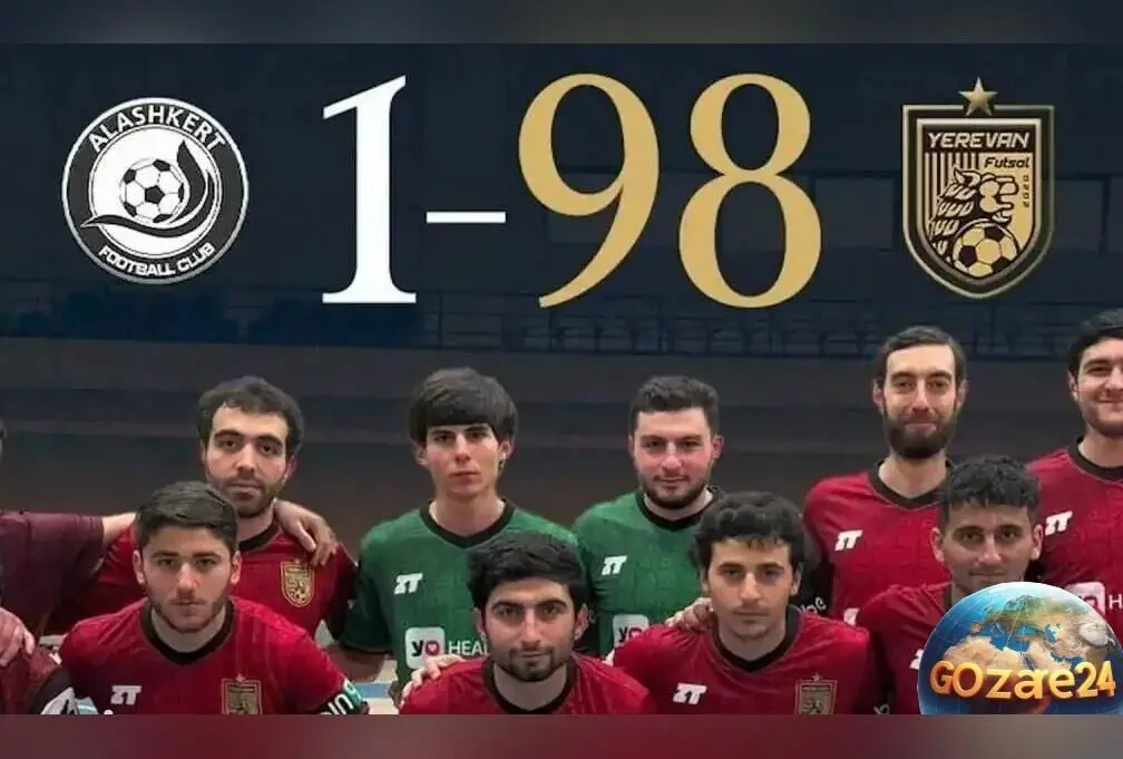 عجیب اما واقعی: ثبت رکورد تاریخی 98 گل در یک دیدار فوتسال ارمنستان و نابرابری شدید لیگ در کنار تقدیم پیروزی به درگذشتگان