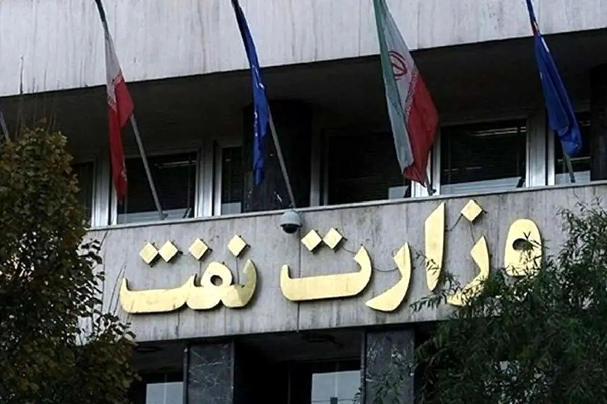 تمامی ساختمان‌های وزارت نفت در سلامت کامل هستند؛ شایعات درباره حادثه دروغ است