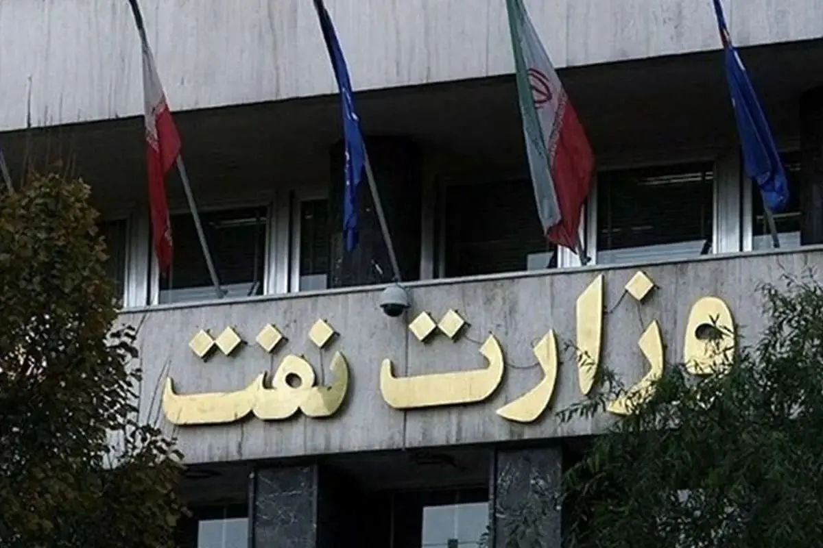 تمامی ساختمان‌های وزارت نفت در سلامت کامل هستند؛ شایعات درباره حادثه دروغ است