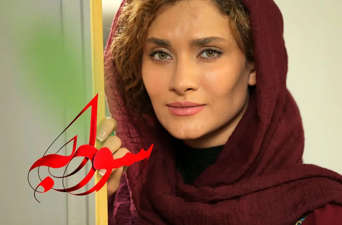 کارگردان «سودابه»: مستقل هستم و شعار نمی‌دهم / اکران آنلاین راهی برای جبران ضررهای سینمای مستقل