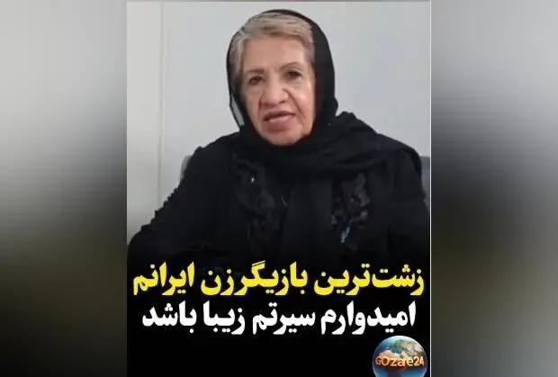 گیتی معینی: از زشتی تا محبوبیت، بازیگر ایرانی با چهره متفاوت و طرفداران بی‌نظیر