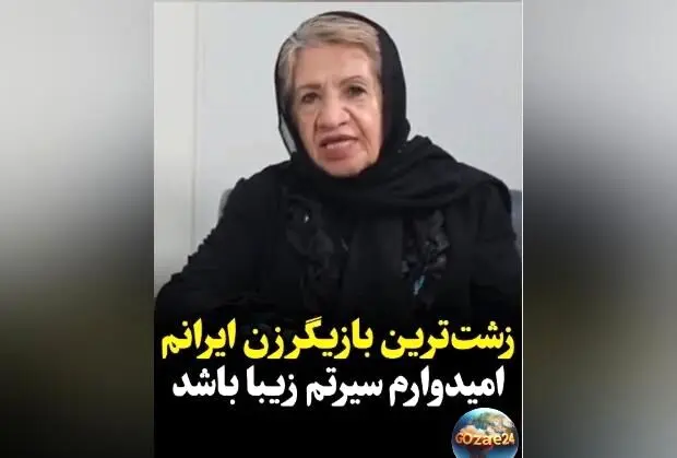 گیتی معینی: از زشتی تا محبوبیت، بازیگر ایرانی با چهره متفاوت و طرفداران بی‌نظیر