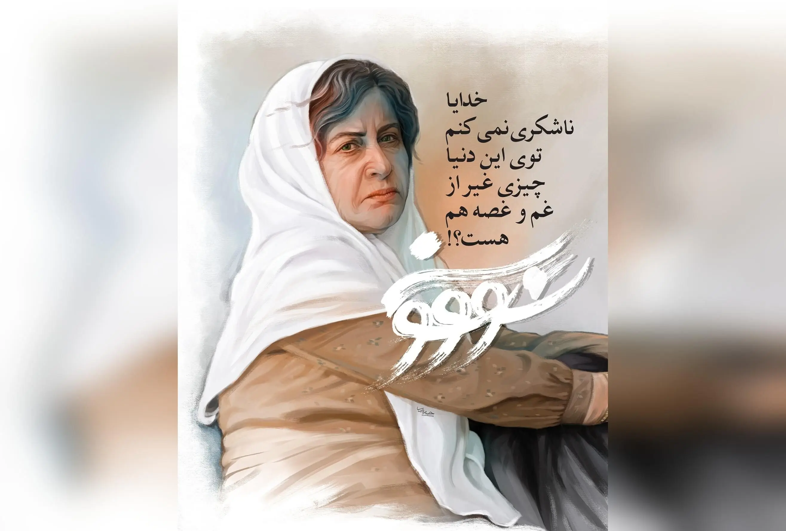سریال «سووشون» با بازیگری درخشان و اقتباسی از رمان ماندگار سیمین دانشور، هم‌اکنون در نماوا؛ تماشای قسمت هفتم جمعه‌ها ساعت ۸ صبح