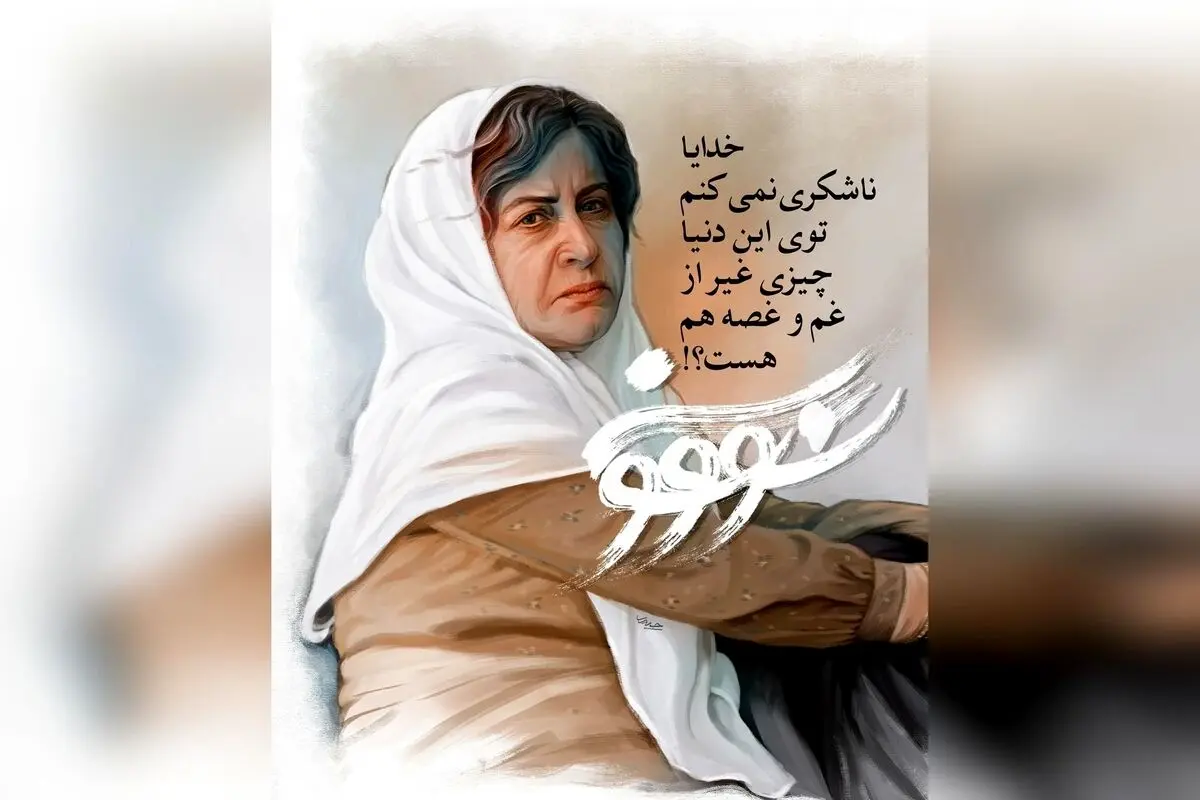 سریال «سووشون» با بازیگری درخشان و اقتباسی از رمان ماندگار سیمین دانشور، هم‌اکنون در نماوا؛ تماشای قسمت هفتم جمعه‌ها ساعت ۸ صبح