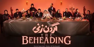 معرفی سریال گردن زنی و داستان آن