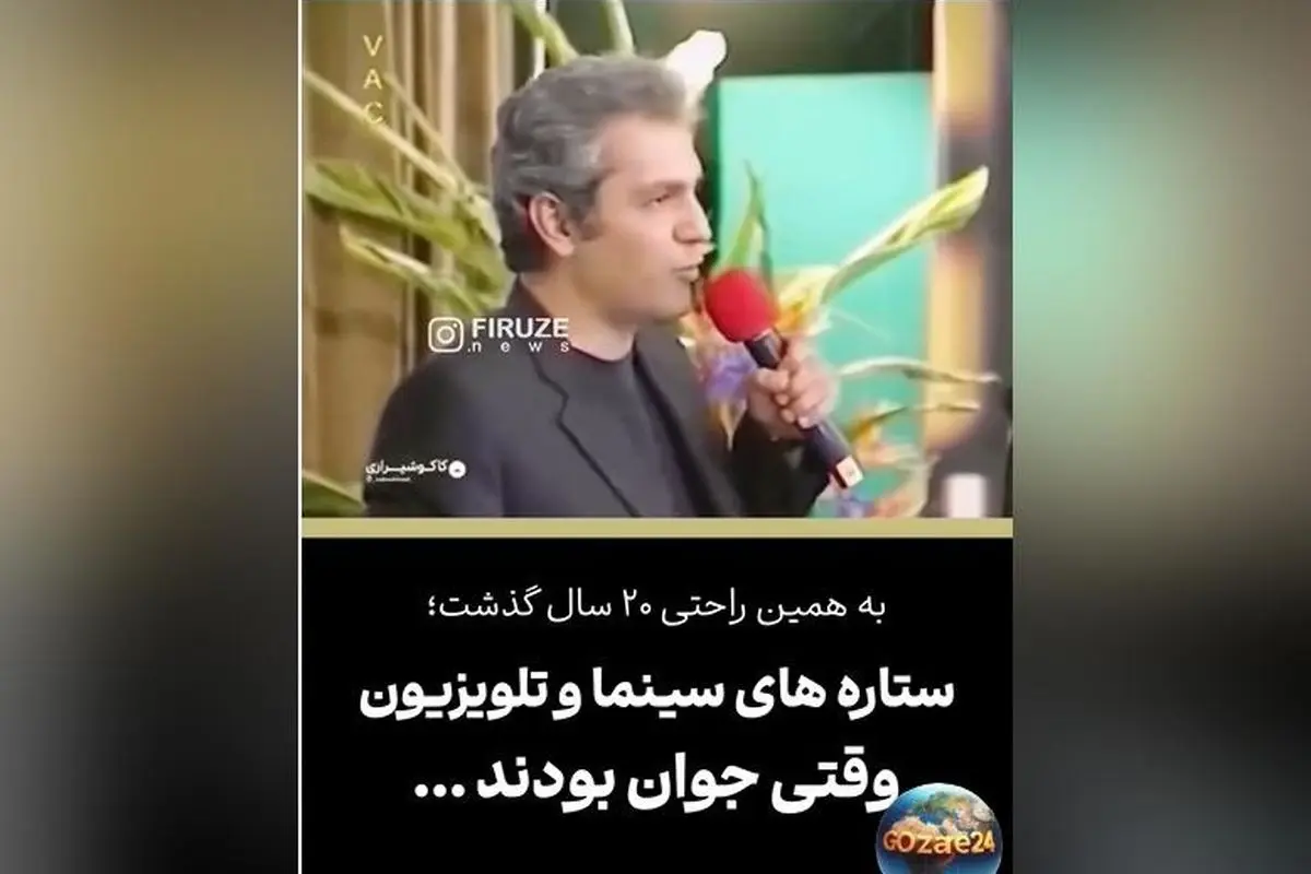 نگاهی نوستالژیک به جشن حافظ ۲۰ سال پیش با حضور چهره‌های مشهور و بازیگران معروف + فیلم و تصاویر