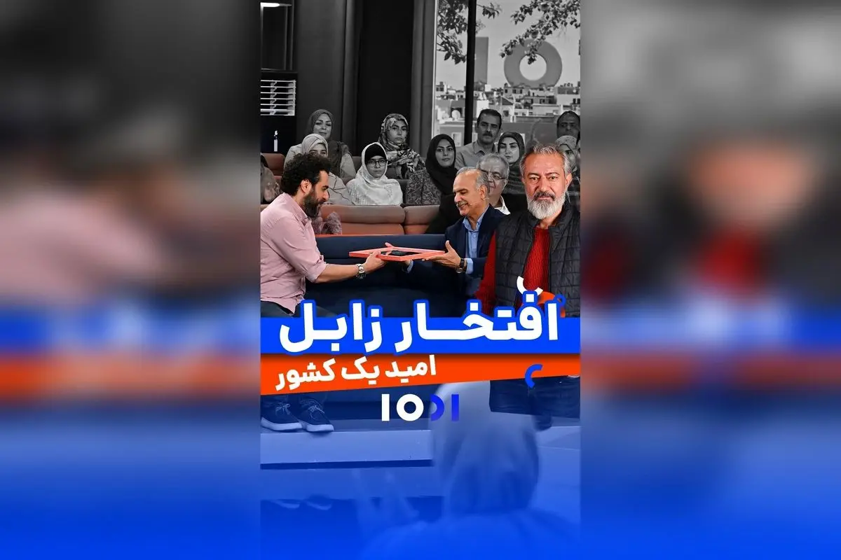 صدای محمدرضا هدایتی نماد همدلی و مهربانی در حمایت از بیماران سوختگی در سیستان و بلوچستان | انجمن ققنوس