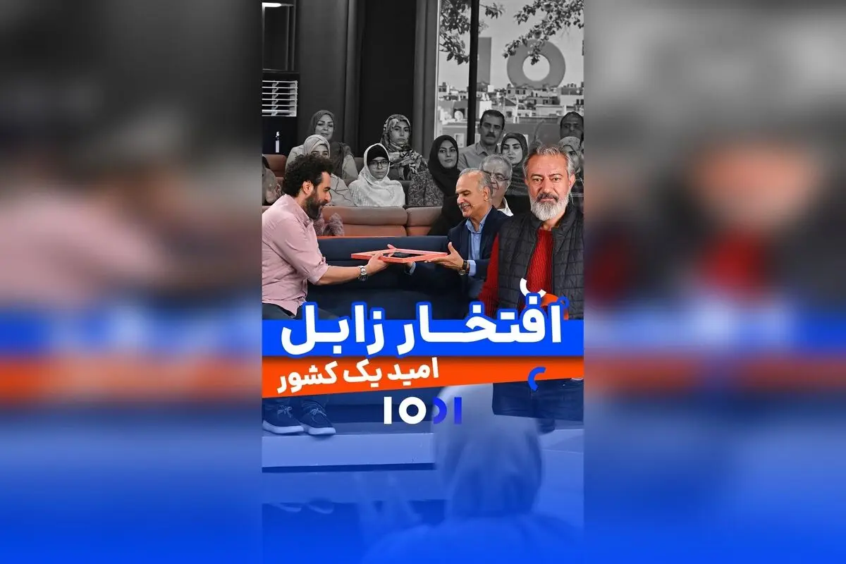 صدای محمدرضا هدایتی نماد همدلی و مهربانی در حمایت از بیماران سوختگی در سیستان و بلوچستان | انجمن ققنوس