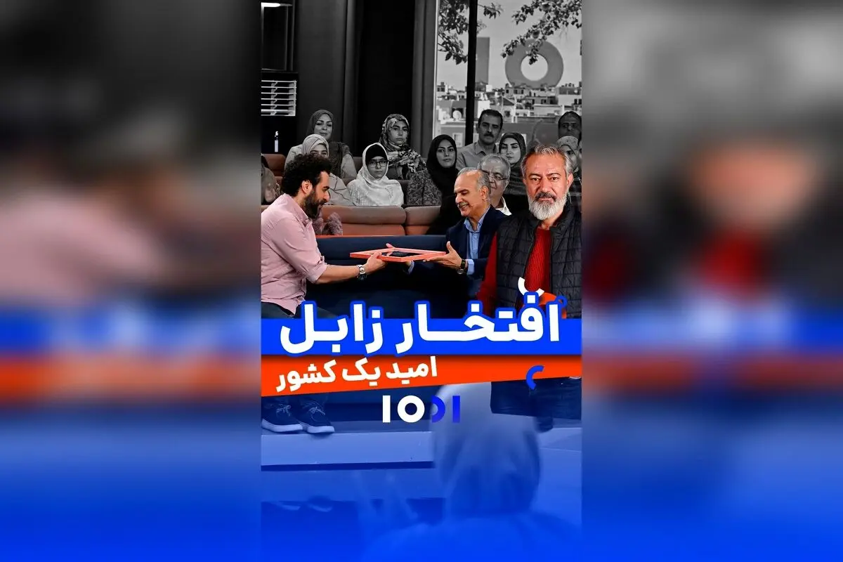 صدای محمدرضا هدایتی نماد همدلی و مهربانی در حمایت از بیماران سوختگی در سیستان و بلوچستان | انجمن ققنوس