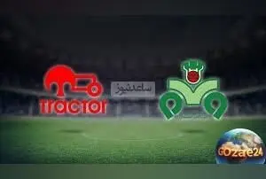 پیش‌بینی نتیجه دیدار تراکتور و ذوب‌آهن امروز ۱۸ آذر ۱۴۰۴ + نظرسنجی هواداران