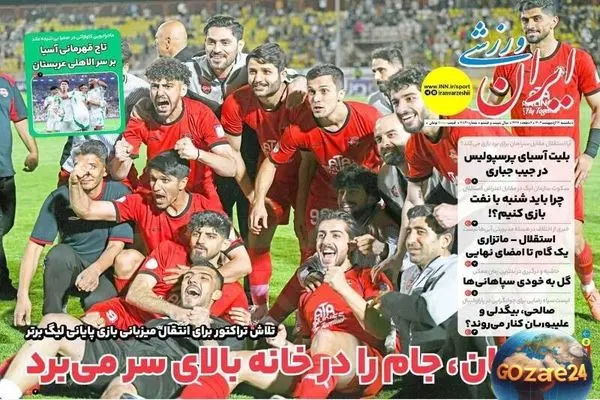 عناوین ورزشی یکشنبه ۱۴ اردیبهشت ۱۴۰۴: قهرمان جام در خانه بالا می‌برد، اتفاقات جذاب و لحظه‌های بی‌نظیر