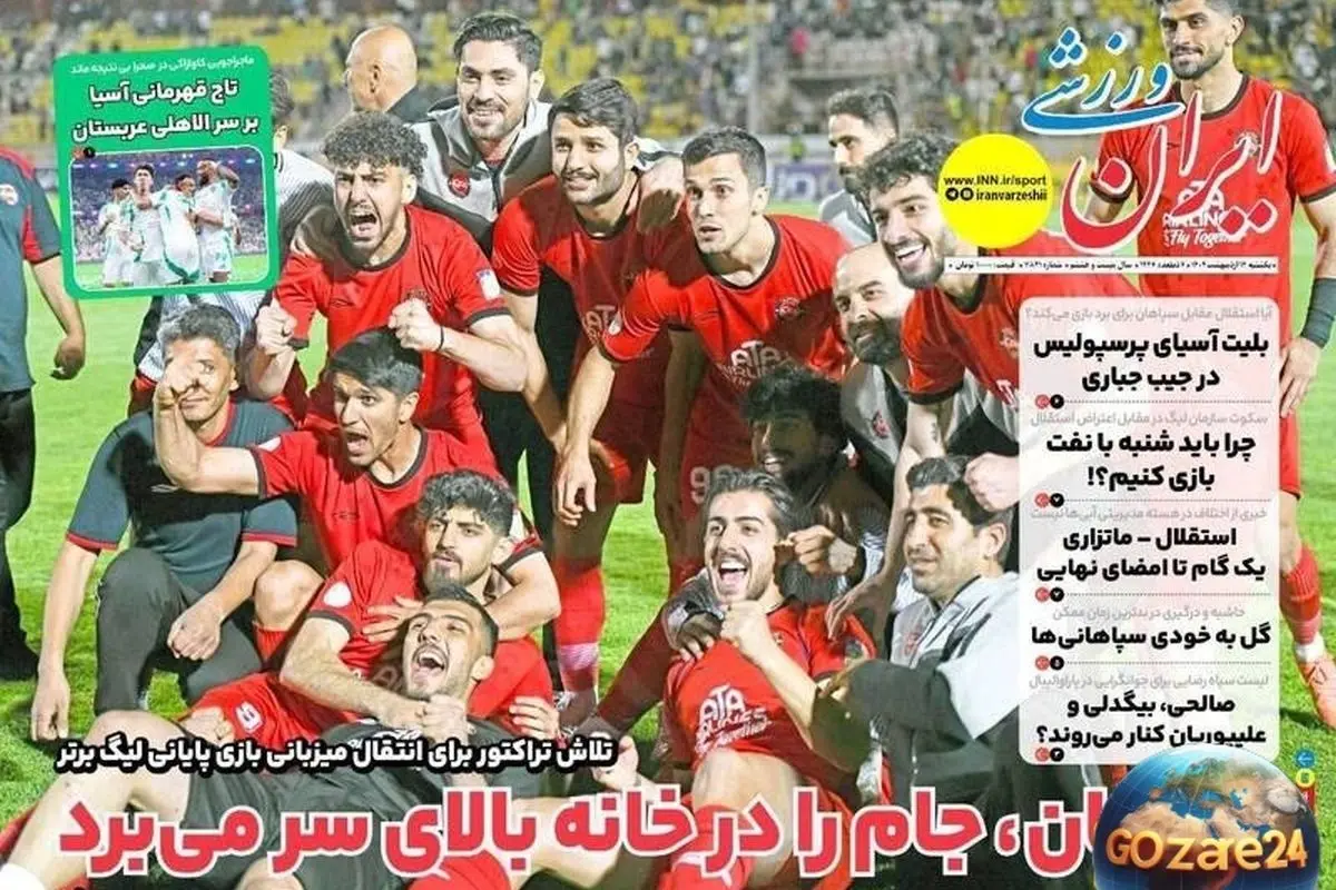 عناوین ورزشی یکشنبه ۱۴ اردیبهشت ۱۴۰۴: قهرمان جام در خانه بالا میبرد، اتفاقات جذاب و لحظههای بینظیر