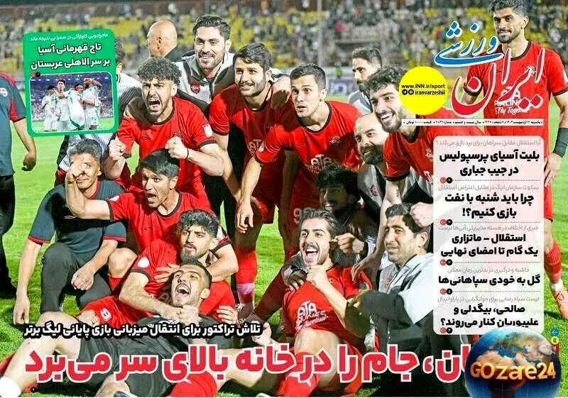عناوین ورزشی یکشنبه ۱۴ اردیبهشت ۱۴۰۴: قهرمان جام در خانه بالا می‌برد، اتفاقات جذاب و لحظه‌های بی‌نظیر