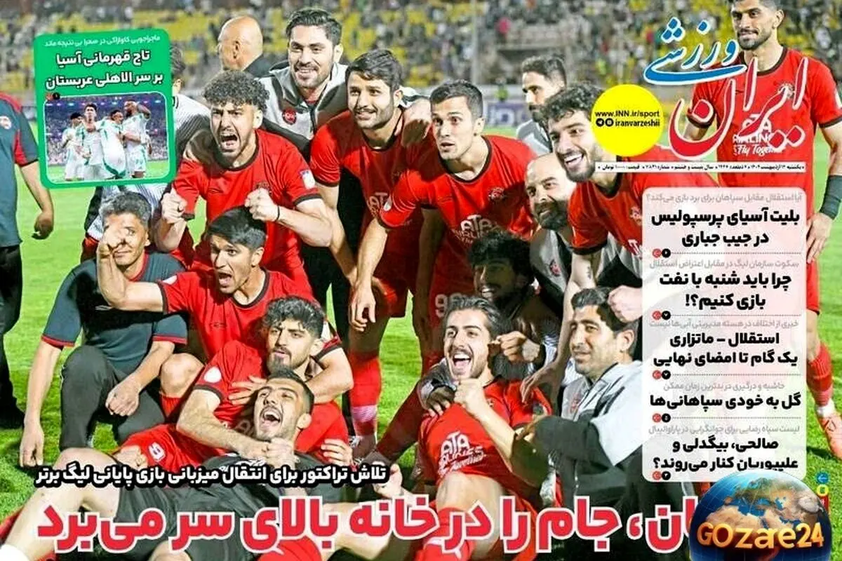 عناوین ورزشی یکشنبه ۱۴ اردیبهشت ۱۴۰۴: قهرمان جام در خانه بالا می‌برد، اتفاقات جذاب و لحظه‌های بی‌نظیر