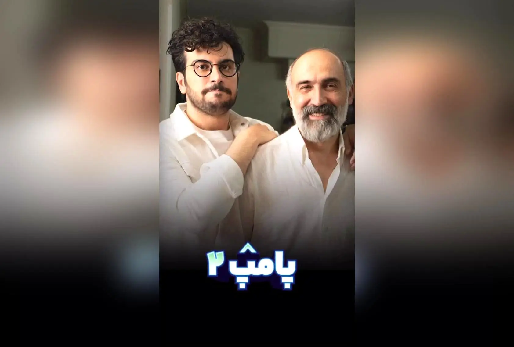 امیرحسین قیاسی: شماره شبا و قلبت رو مستقیم برام بفرست، عموهادی رو اذیت نکن! والکس با کارمزد کم برای کاربران جدید در سال ۴۰۴، فرصت رو از دست ندهید!