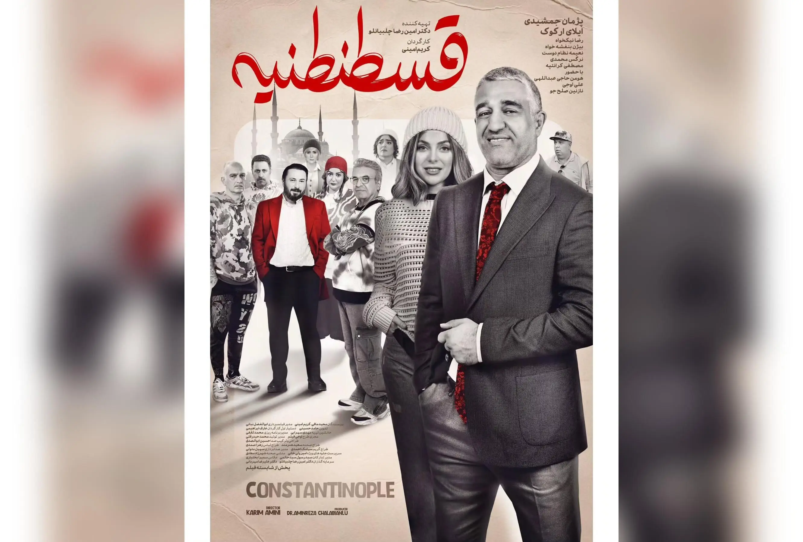 رونمایی پوستر فیلم کمدی عاشقانه «قسطنطنیه» با بازی پژمان جمشیدی و اکران از چهارشنبه در سینماهای کشور