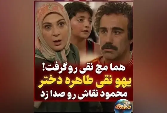 یادآوری سوتی خنده‌دار نقی در مقابل هما و لحظه‌های بامزه سریال پایتخت + ویدیوهای جذاب