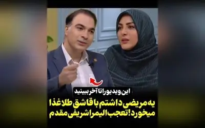 صحبت‌های الهام‌بخش دکتر در حضور المیرا شریفی مقدم | ویدیوهای برتر در رسانه سکانس‌تی‌وی